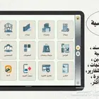 برنامج محاسبي متكامل إشتراكات سنويه  1-يدعم الإقرار الضريبي