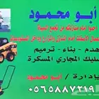 اعمال اسفلت