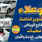 توصيل مشاوير داخل المزاحميه وخارجها