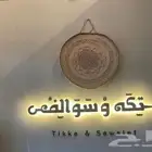 بصمة شغف