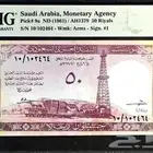 عمله ورقيه الملك سعود