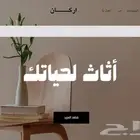 انشاء متجر الكتروني بسعر مخفض علي منصة سلة او زد
