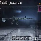 حساب ام فور ثلجي ببجي ايطار الغازي