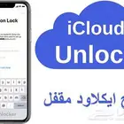 فتح ايكلاود جميع الاجهزه وفتح قفل قوقل