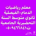 معلم رياضيات متابعة قدرات تحصيلي