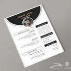 سيره ذاتيه