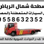 سطحه شمال الرياض حي الياسمين العارض الملقا حي النرجس