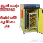 فقاسات اوتوماتيك