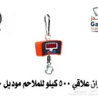 موازين اغنام وعجول
