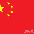 لديك فكرة مشروع جديد وتريد زياره و استيراد من الصين