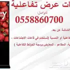 شاشات تفاعلية طولية وعرضية