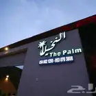 للايجار شاليه