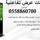 شاشات تفاعلية طولية وعرضية