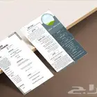 سيره ذاتيه cv