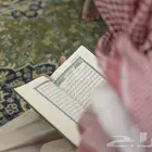 معلم  معلمة - قران كريم بالتجويد المتقن