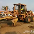 جريدر مقاس 16 و رصاصه 25 طن للايجار بيش