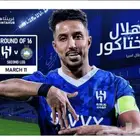 تذاكر الهلال ضد باختاكور السعر 90