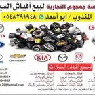 فيش حساس