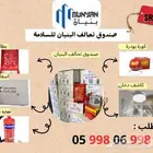 صندوق السلامة