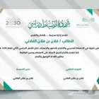 شهادة شكر وتقدير