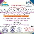 مدرسة خصوصي
