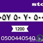 رقم مميز stc شحن سوا