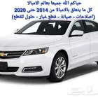 قروب ملاك امبالا