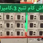داش كام تتبع