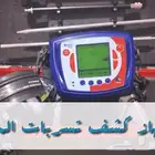 سباك ابو نور اتصل نصلك