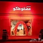 تاجير بالونات افتتاح