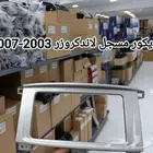 لمبه جناح لندكروزر 2007 1998