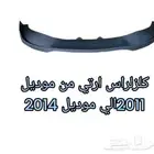 لحيه كلزلر srt 2011الي2014