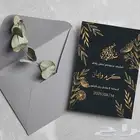 طباعة وتصميم كروت زواج حسب الطلب