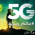 زين 5g