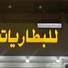 مؤسسه فلاح سليمان القحطاني فرع الفيصليه