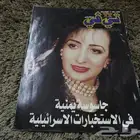 مجلة تي في العدد رقم 1