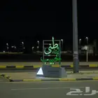 مجسمات العيد الوطني للمملكة