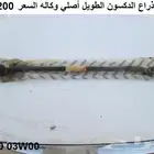 قطع دتسن 80 - 85 هيئه أماميه