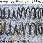 يايات ألتيما 89 - 95 خلفي