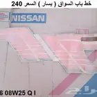 خط باب السواق دتسن 83