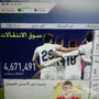 كوينز فيفا 18  