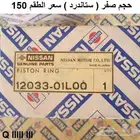 شمبر مكينة لوريل 82 - 84