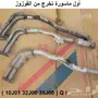 شكمان باترول 88 - 97