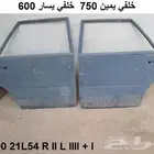 قطع سمكره لوريل 82 الى 84