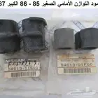 ربل عمود توازن لوريل 85 - 88