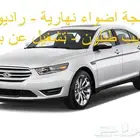 برمجة راديو اضواء نهارية تعريب توروس ايدج