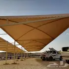 مظلات وسواتر مظلات السيارات مظلات خزانات