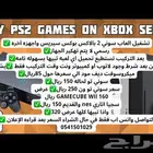 تشغيل وتركيب العاب بلاستيشن 2-1. جيم كيوب بوكس سيريس