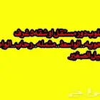 ابحث عن دور للأيجار