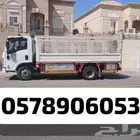 دينا نقل الدمام والخبر وجميع مدن المملكة